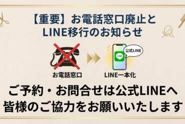 新型コロナウイルス感染のお知らせ